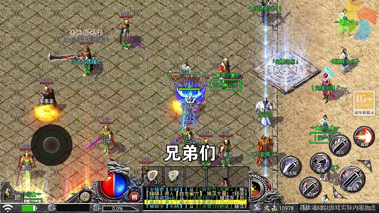 魔武屠龙最新版4