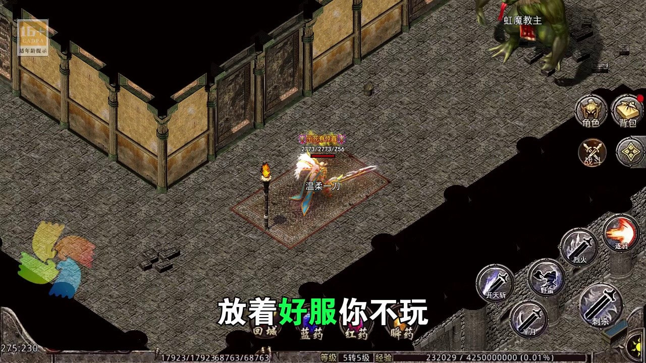 魔武屠龙最新版1