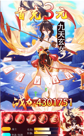 逐日传说截图2