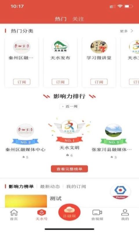 新天水截图5