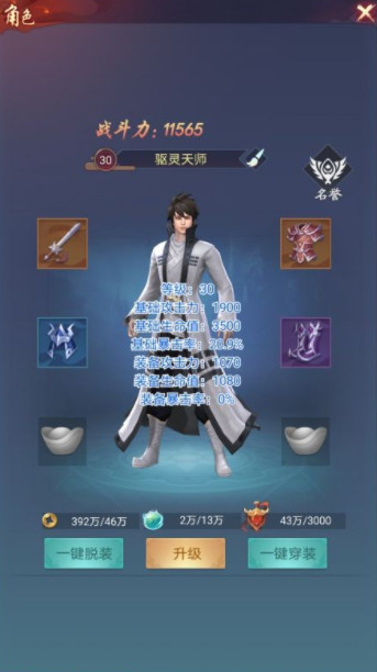 捉妖大天师最新版0