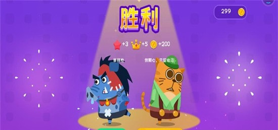 小猪配牛大乱斗游戏2