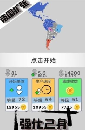 帝国扩张无限金币版5