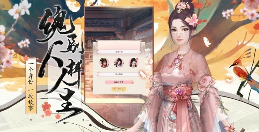 抖音樊山花情截图2