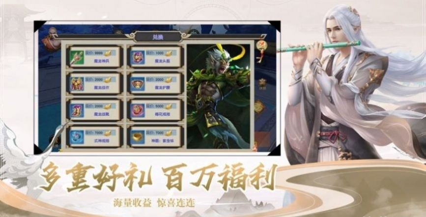 上古战纪极武尊最新版1