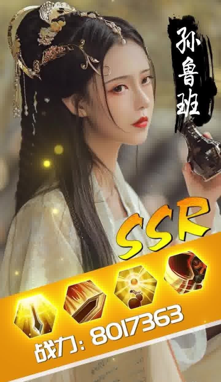 三国玉女传妃子游戏0