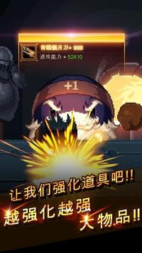 强化英雄截图4