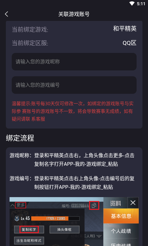 龙王电竞软件4