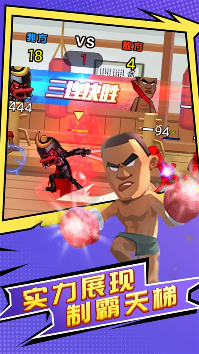 王者乱斗截图1