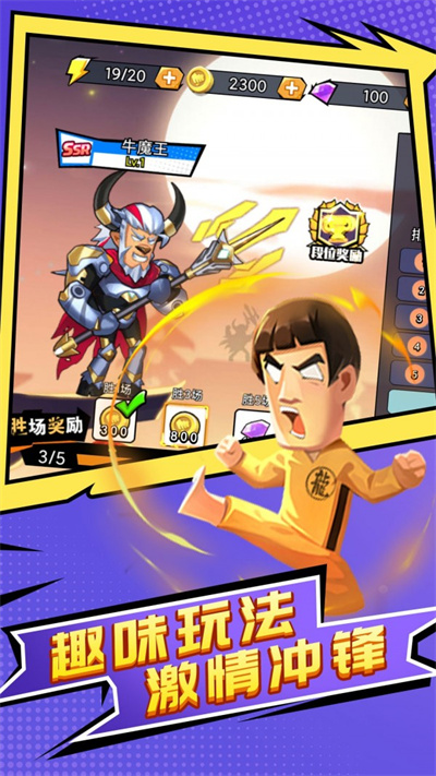 王者乱斗截图3