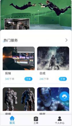 带飞app截图2