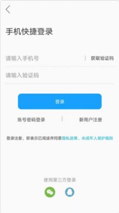 带飞app截图3