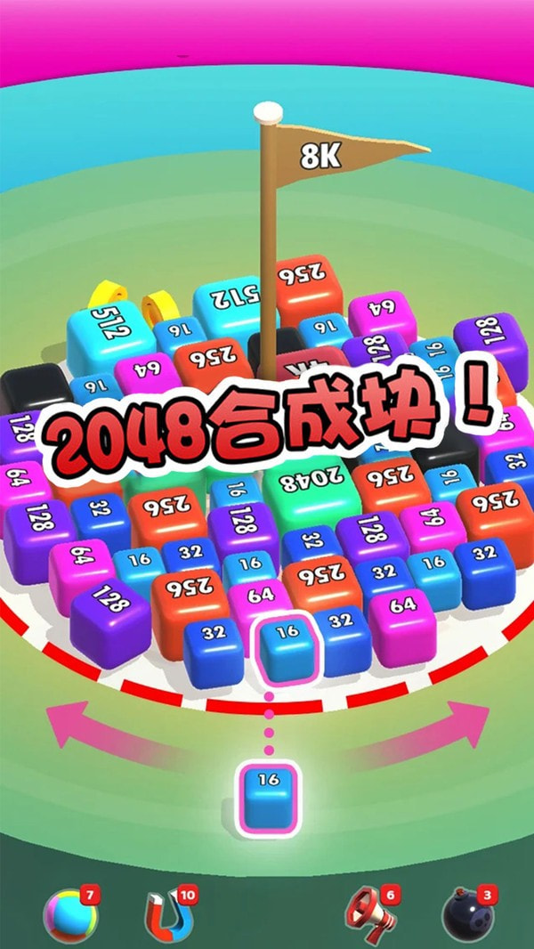 2048合成块最新版4