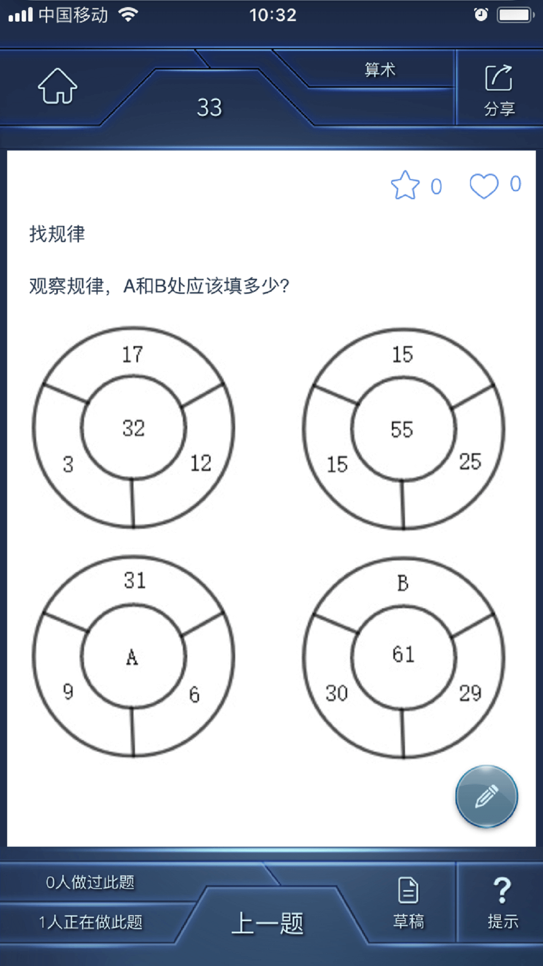 数学长征最新版3