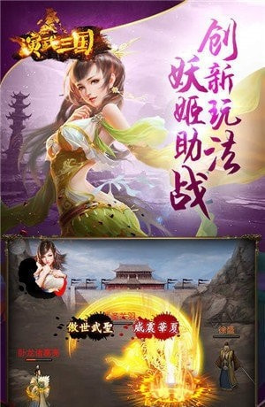 演武三国杀游戏0