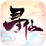 寻仙手游sf