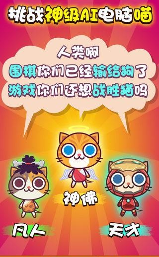 喵喵大作战无限金币钻石版4