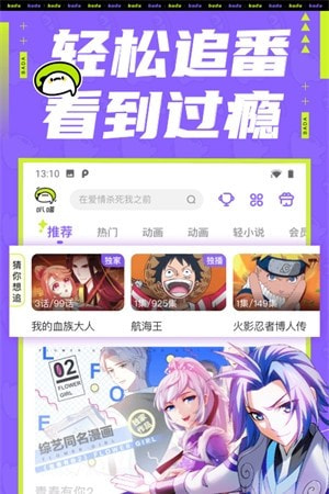 我要去漫画软件3