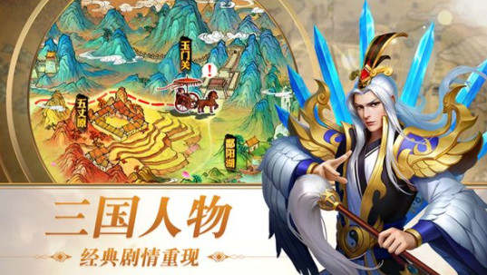 三国志名将令红包版1