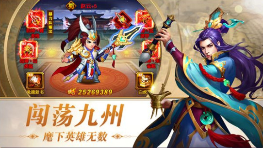 三国志名将令红包版2