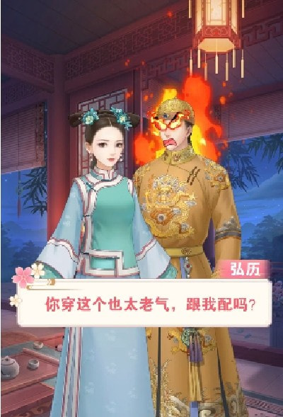 后宫浮生记OL截图3