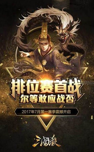 边锋三国杀手机版1