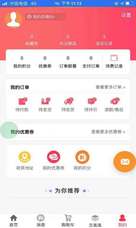 醉美开山app截图1