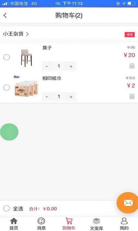 醉美开山app截图2