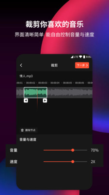 音频剪辑提取最新版1