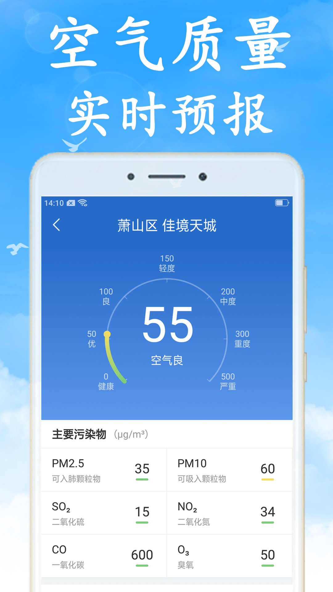 天气非常准截图4