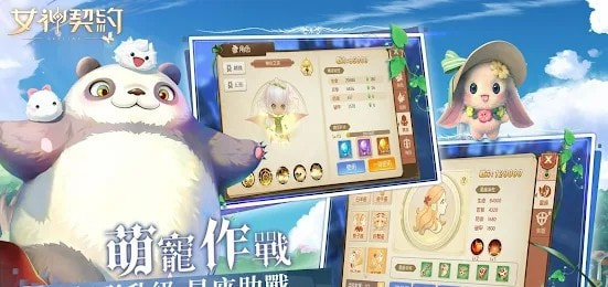 女神契约Skyline截图1