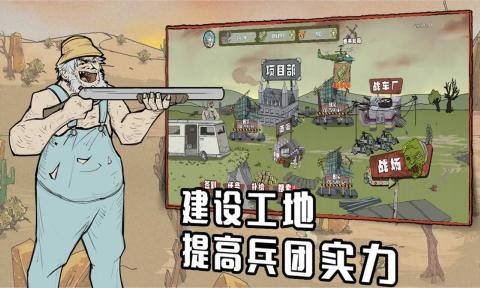 建筑工也疯狂游戏1