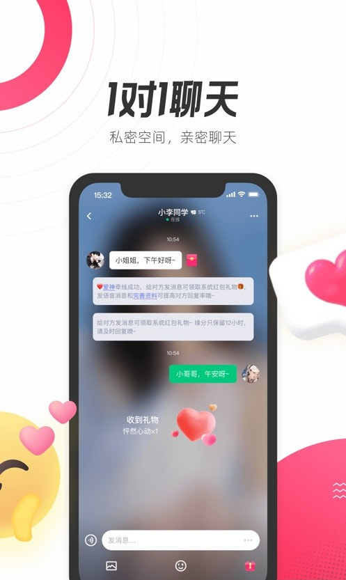 等Ta极速版截图2