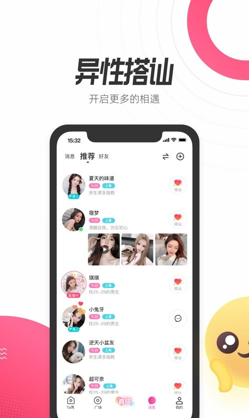 等Ta极速版截图1