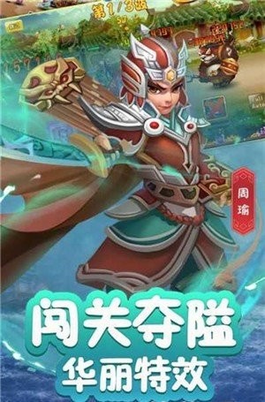 三国小名将截图3