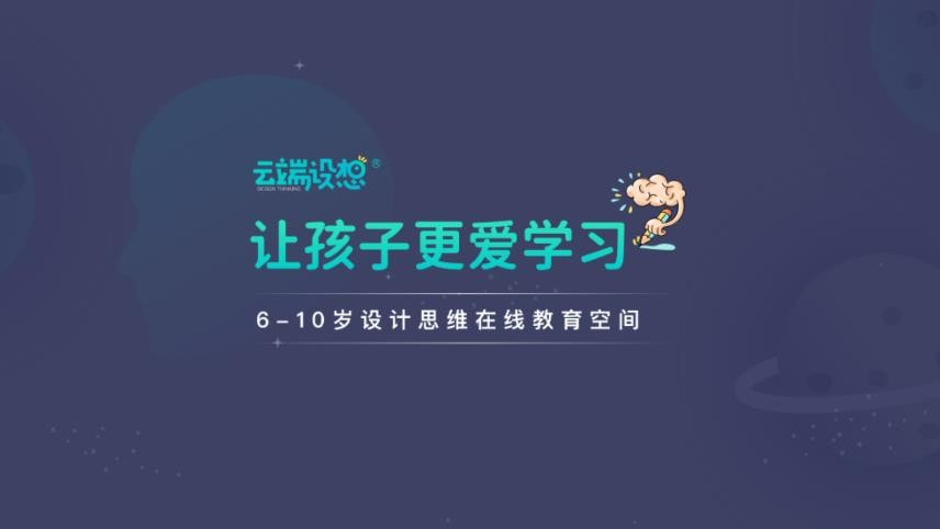 云端设想app下载3