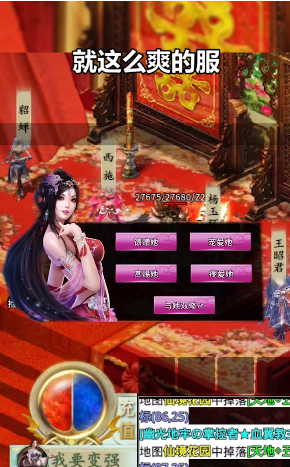 刺沙神话忘忧录截图3