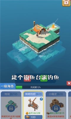 造个空岛无限金币版2