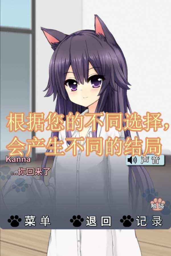 猫耳少女最新版2