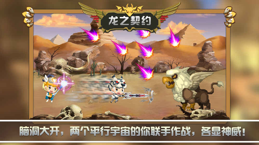 龙之契约无限金币钻石版1