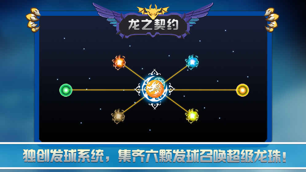 龙之契约无限金币钻石版3