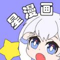 聚聚星漫画安卓版