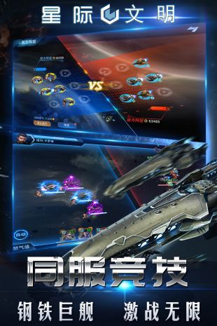 星际文明2游戏2