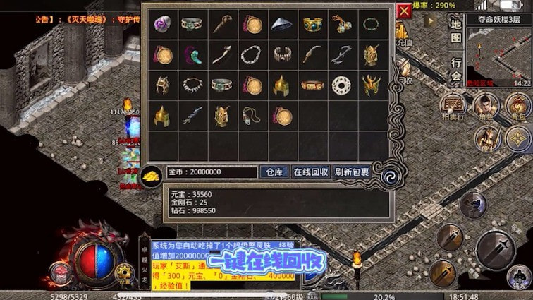 灭天嗜魂截图4