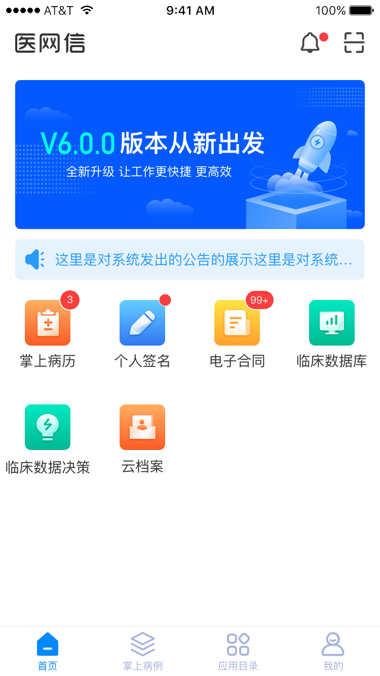 医网信3