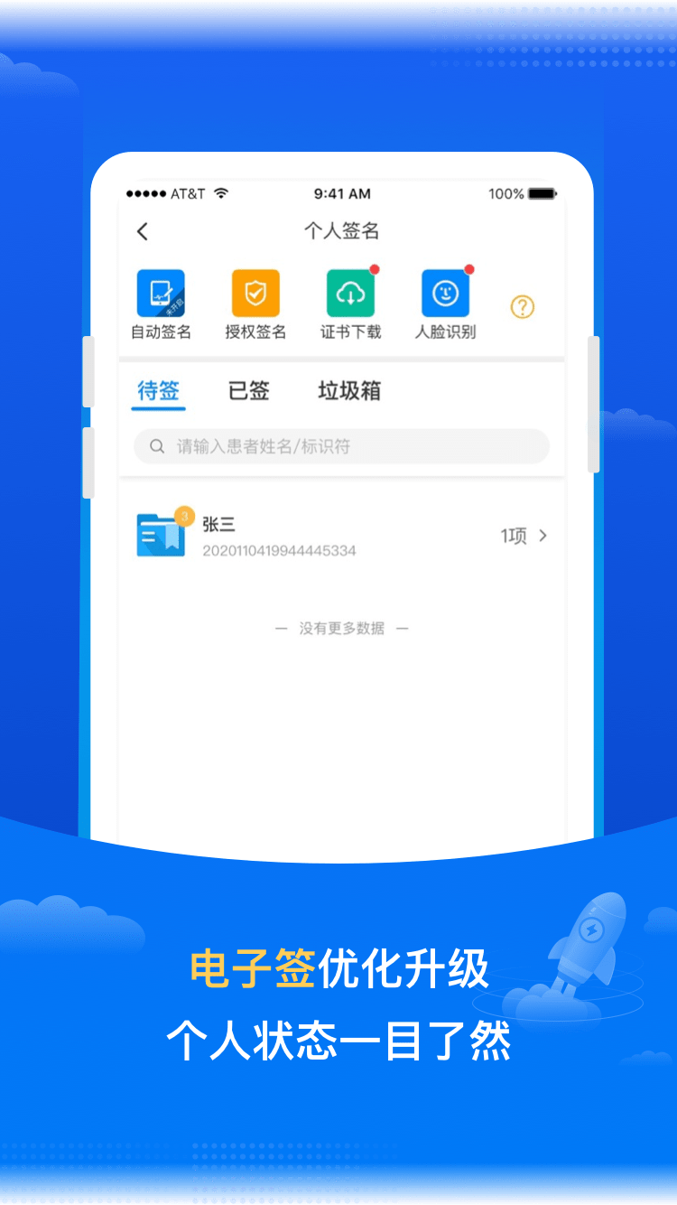 医网信1