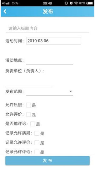 重庆综合素质评价app1