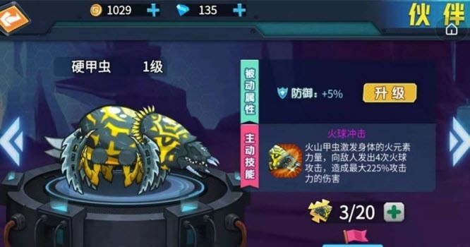 最强变异龟截图2