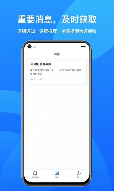 鹅学习截图1