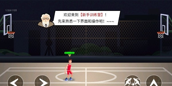 单挑篮球无限金币版2